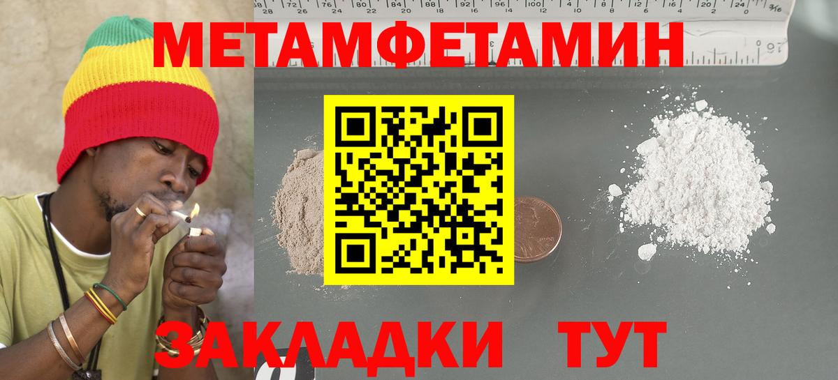Амфетамин 97% Ялуторовск