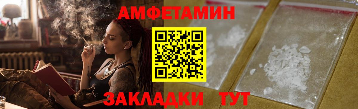 АМФЕТАМИН 97%  Вход с VPN  Ялуторовск 