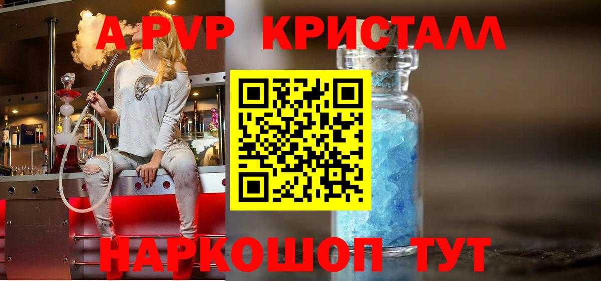 А ПВП VHQ  Вход с VPN  A-PVP СК  Alpha-PVP  Ялуторовск  Alpha-PVP СК КРИС 