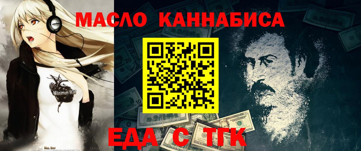 Cannafood марихуана  Вход с VPN  Ялуторовск 