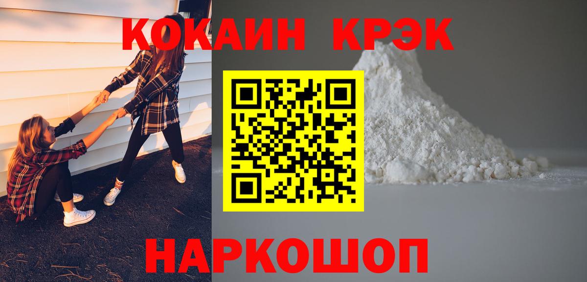 COCAIN Fish Scale Ялуторовск