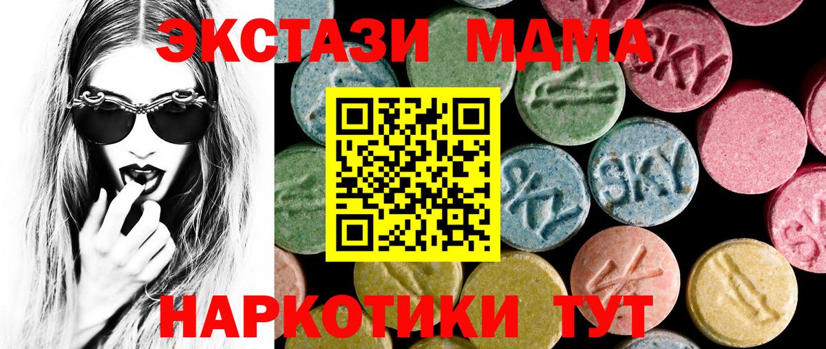 Экстази ешки  ЭКСТАЗИ DUBAI  Ялуторовск  Вход с VPN 