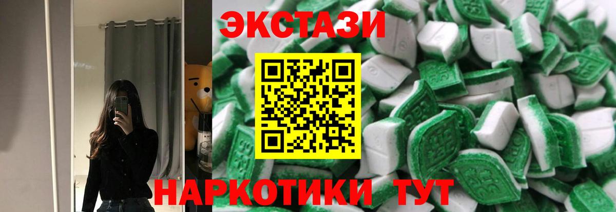 ЭКСТАЗИ Punisher Ялуторовск