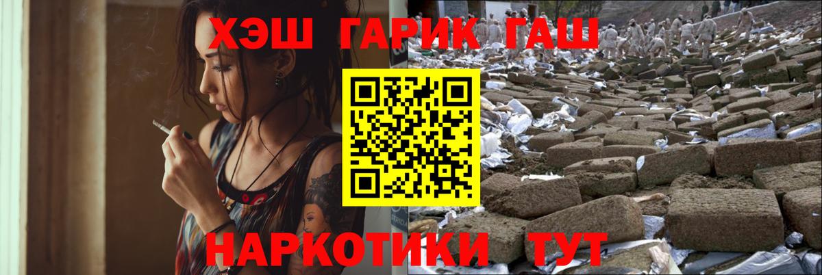 Гашиш хэш  закладки  Ялуторовск  Вход с VPN  Гашиш хэш 