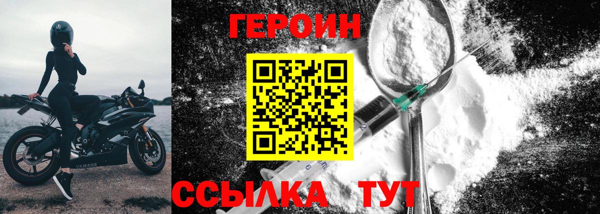 ГЕРОИН Афган Ялуторовск