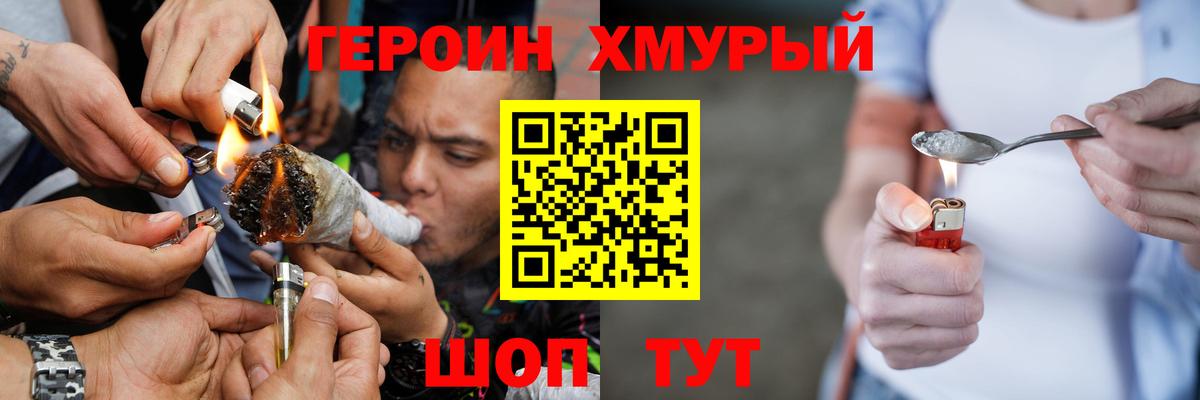 Ялуторовск  Героин герыч  Вход с VPN 