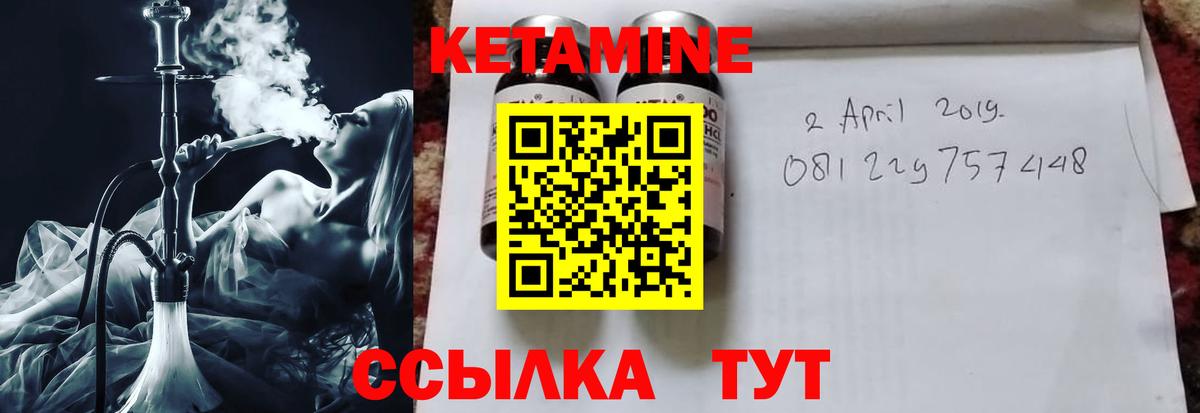 Ялуторовск  Кетамин VHQ  Вход с VPN 
