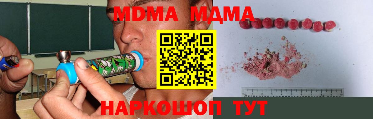 МДМА VHQ  Вход с VPN  MDMA  Ялуторовск 