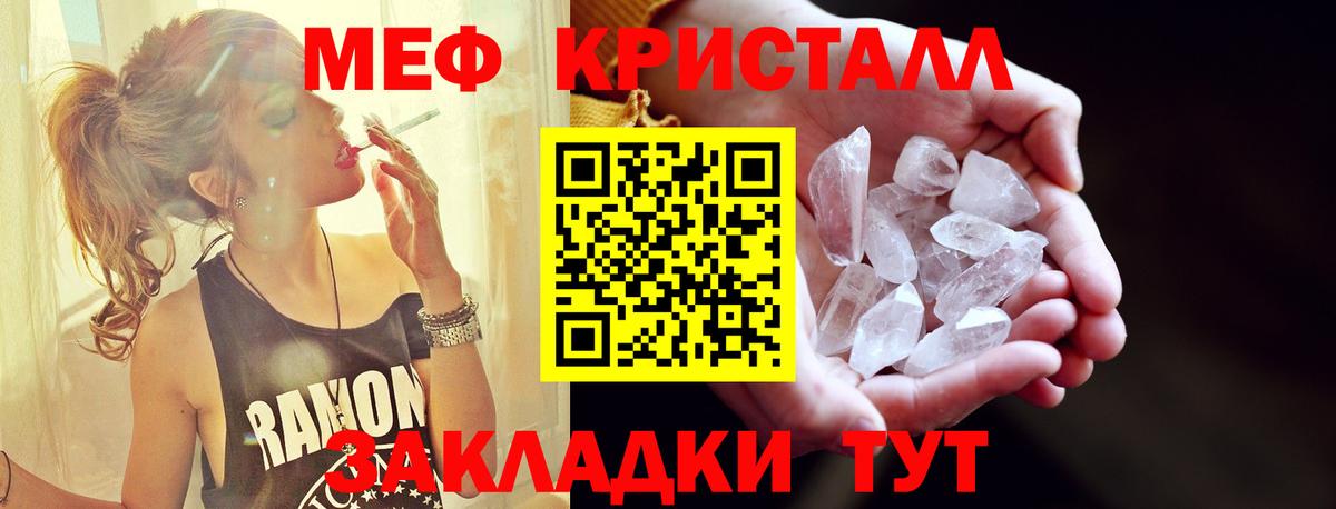 Ялуторовск  МЕФ мука  Вход с VPN  Мефедрон  дарнет шоп  Меф 4 MMC 
