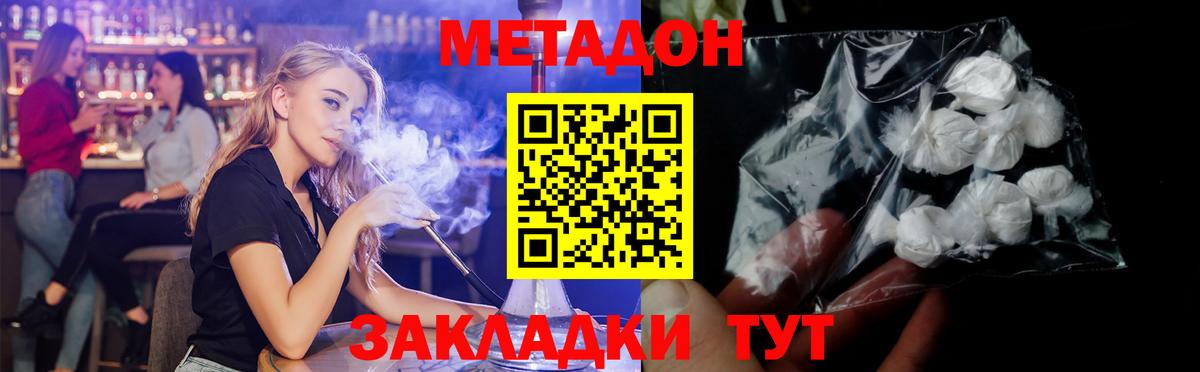 Метадон белоснежный  МЕТАДОН methadone  Ялуторовск  Вход с VPN 