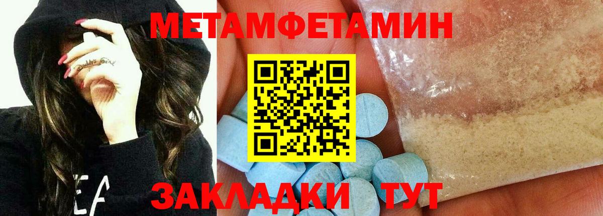 Метамфетамин винт  Вход с VPN  Ялуторовск  Метамфетамин винт 