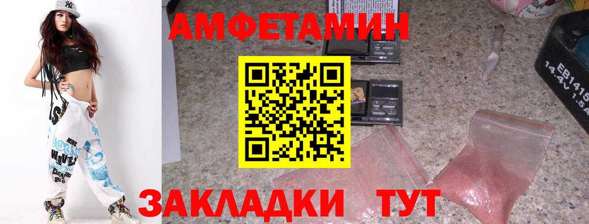 Метамфетамин пудра Ялуторовск
