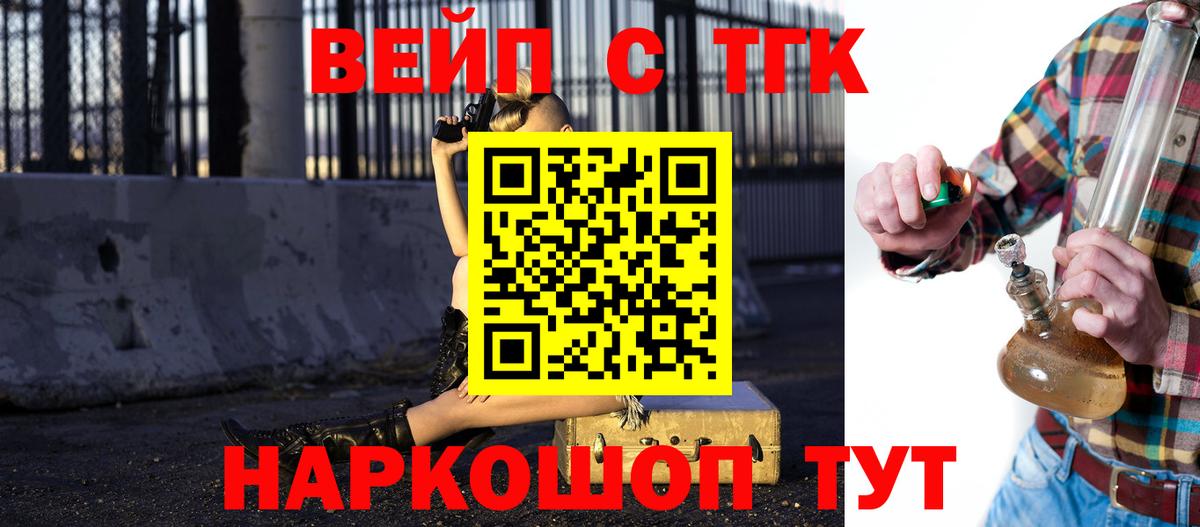 Дистиллят ТГК жижа  Дистиллят ТГК Wax  Ялуторовск  Вход с VPN 