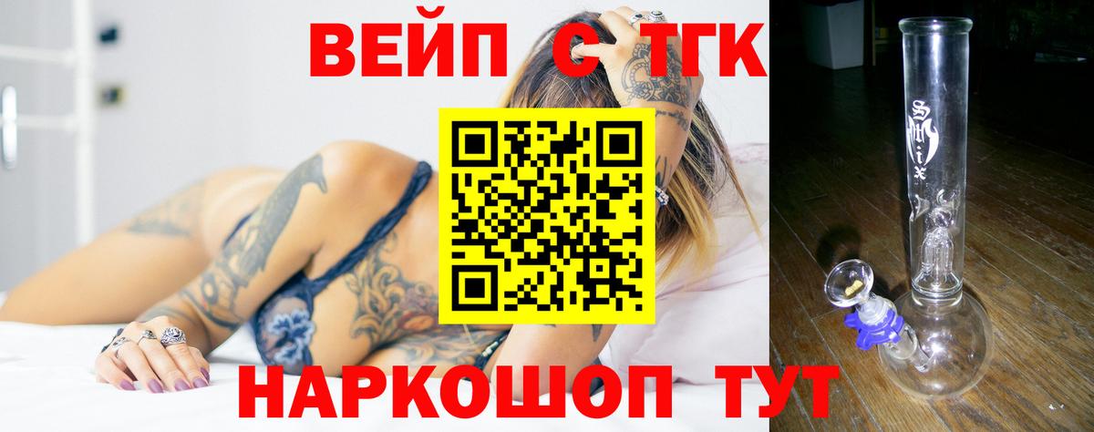 Дистиллят ТГК гашишное масло Ялуторовск