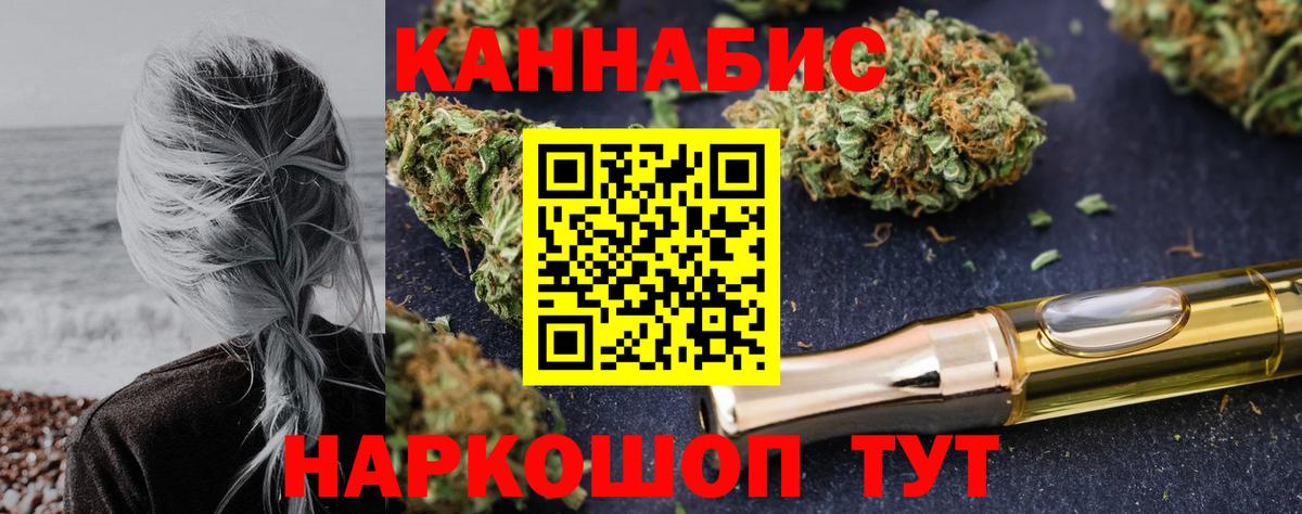 Канабис семена  Бошки Шишки White Widow  Конопля AK-47  Вход с VPN  Конопля Amnesia  Ялуторовск 