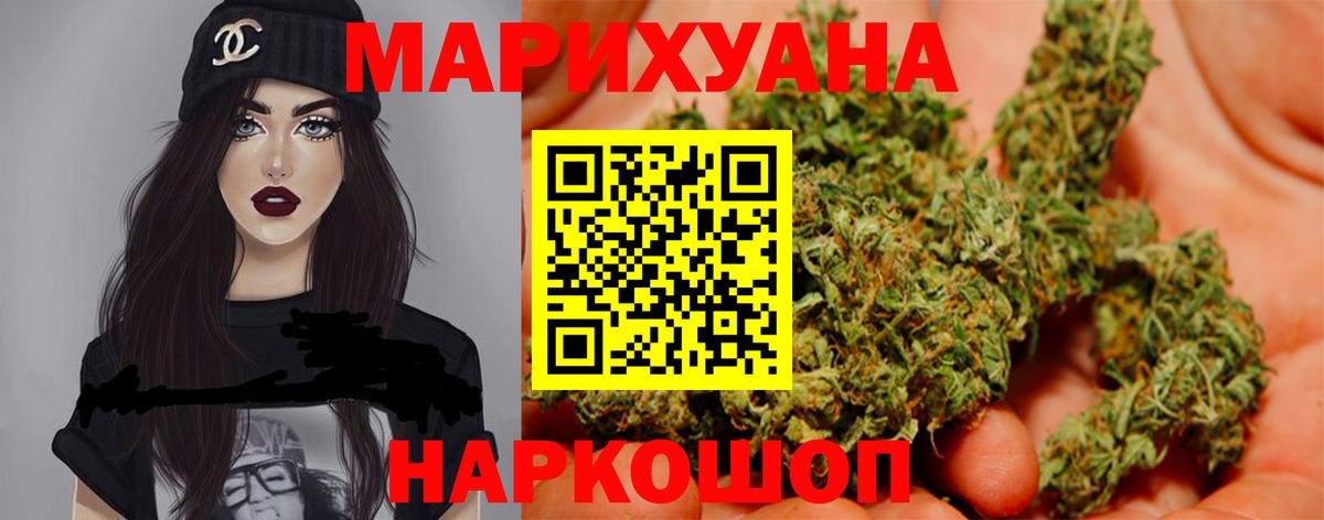 Конопля THC 21% Ялуторовск